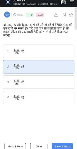 RRB NTPC (Graduate Level) CBT-1 MOCK TEST | testbook mock test #rrbntpc #ntpc_exam #mocktest #shorts