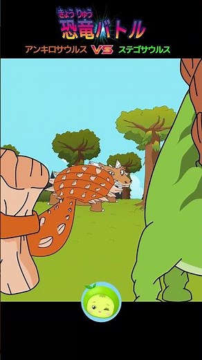 Ankylosaurus VS Stegosaurus #dinosaur #dinosaur battle #for kids #Mamekyun