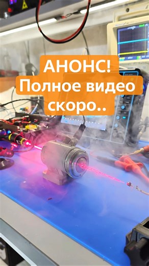 ANNOUNCEMENT! POCKELS CELL DRIVER! Full video coming soon! # #electronics #physics #science