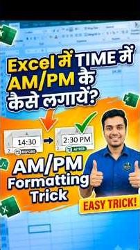 Excel me Time me AM/PM Kaise Lagaye? | Easy Excel Time Formatting Trick #shorts #excel2026