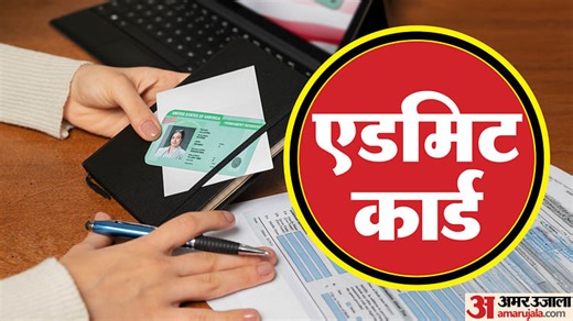 RPSC RAS Prelims Admit Card: इन दिन जारी होंगे आरएएस प्रारंभिक परीक्षा के प्रवेश पत्र, आयोग ने जारी किया नोटिस