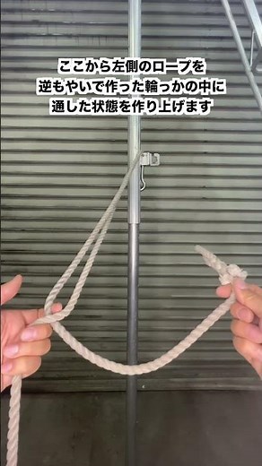 伐採に役立つ！ランニングボーライン【植木屋 庭師 反復 訓練 特殊伐採 ロープワーク 】