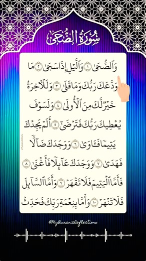 SURAH AD-DUHA ( سورة الضحى ) 🤍 Egzon Ibrahimi #quran #adduha #egzonibrahimi