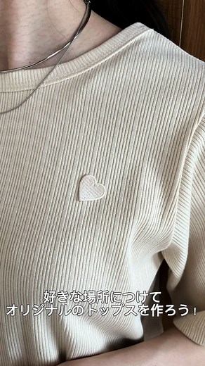 ワッペン付きＴシャツの付け方完全ガイド