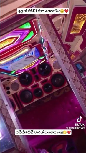 අලුත් එඩිට් එක හොඳයිද😉❤️ #automobile