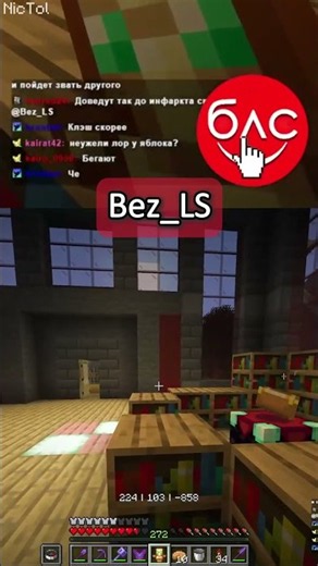 Invisible?! | #Shorts | MineShield 4 | Bez_LS