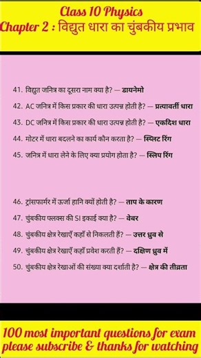 Science important questions 10th class | Science objective class 10 | Science class 10 ll