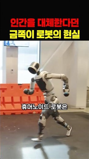 The reality of the 'Golden Child' robots that were supposed to replace humans