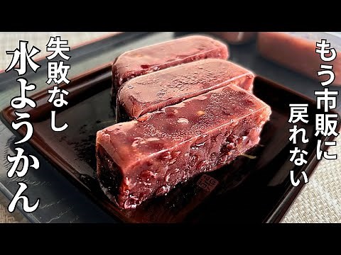 Tsubuan Mizu-Yokan｜A Gentle Japanese Summer Dessert