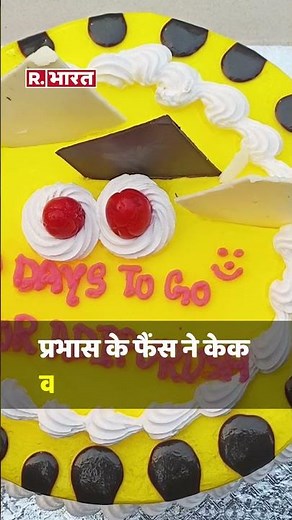 Adipurush Release Date आई नजदीक तो Prabhas के Fansने यूं मनाया जश्न #adipurush #prabhas #shorts