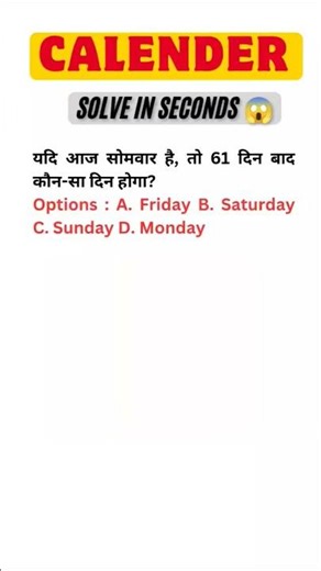 Calendar Reasoning for SSC | Calendar Questions Trick | #shorts