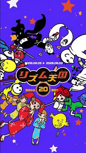 初代リズム天国が発売されて今日で20周年！！！ #リズム天国 #rhythmheaven
