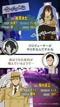 『#ヴィジランテ』ミニボイスドラマ#12 イレイザーヘッド(cv.#諏訪部順一 )× 塚内直正（cv. #川島得愛）