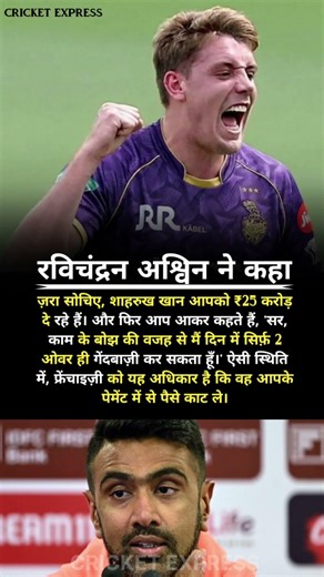 Ravichandran Ashwin criticizes work load of foreign players in IPL #cricket #sports #ipl #iplnews