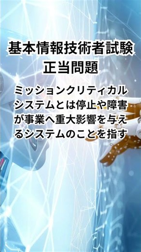基本情報技術者試験 2025年度版 #shorts #基本情報技術者 #過去問 #データベース #アルゴリズム