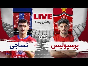 گام نهایی | پخش زنده دیدار پرسپولیس و نساجی