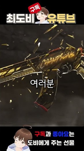 Planning an event because the Champions skin is dropping#VALORANT