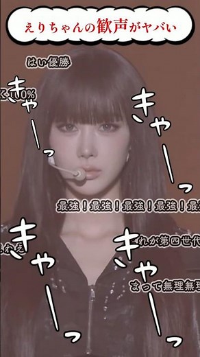 【aespa】ジゼル沸く東京ドーム!歓声がヤバイ
