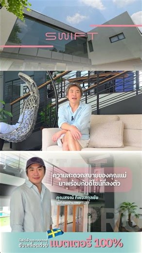 Testimonial SWIFT Pro #swifthomelift #swiftpro #ultimatelift