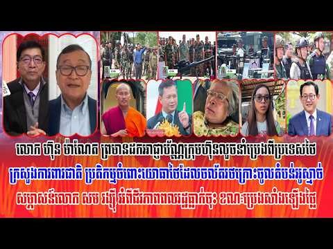 ❤️TFA Khmer Live Show | Khmer News | 04/04/2026 | Reachsey Krav Srok