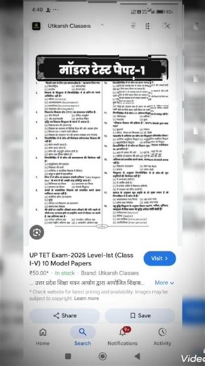 Uptet previous year model papers