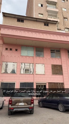 ⁨\t⁨\t⁨\tعروض من 35دك الي 10دك اسم المحل مورغان مجمع العربيد بلازا جنب الحمراء مول . 90052505 . .⁩⁩ ‎,⁩⁩ .⁩ #ملابس #ترند ‎.⁩ ‏#explorepage#explorer #شعب_صيني_ماله_حل😂😂 ‎‏exploremore explorepage✨ ty typ type typography 500 reel relaxing reel الكويت انستغرام ريلز reelsofinstagram ⁩⁩⁩⁩⁩⁩⁩⁩الاقمشه ترند مخمل قطن حرير ⁩⁩⁩⁩⁩⁩⁩⁩⁩⁩⁩⁩⁩⁩⁩⁩⁩⁩⁩