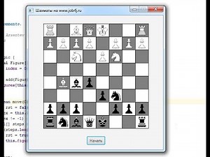 Игра Шахматы на JavaFX в ООП стиле