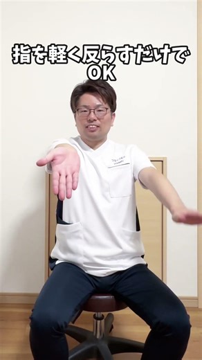 パソコン作業で肩こり、腕の痛みがある人向けセルフケア #整体 #江戸川区 #肩こり