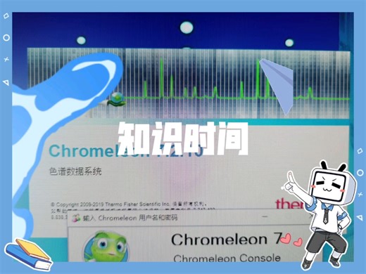 赛默飞变色龙工作站电子签名全套设置成功运行（设置-验证-报告），可交流