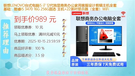 联想LENOVO台式电脑搭载酷睿i5处理器支持i7性能12代强劲独显满足商务办公家用设计剪辑多任务处理流畅运行各类软件高效稳定助力工作娱乐双提升