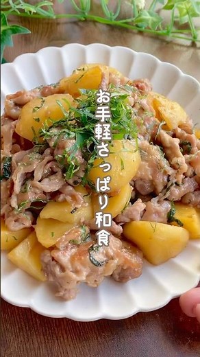 【調味料2つ】お手軽和食♩豚こまとじゃがいものしそ炒め