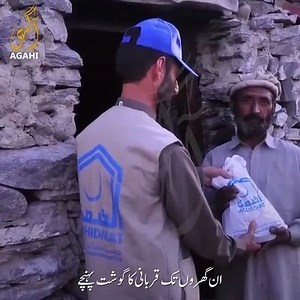 1.6M views · 9.4K reactions | Donate Your Qurbani with #Alkhidmat...
