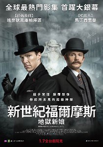 『英劇』新世紀福爾摩斯：地獄新娘(The Abominable Bride)(無雷)-影集版3.5季，第四季前導片，影迷推薦必看，非影迷請謹慎考慮進場