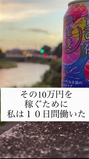↑↑本編↑↑全てをお金で考えるあなたへ #悩み事 #なぜ生きる #ならず者 #人生 #窓際社員
