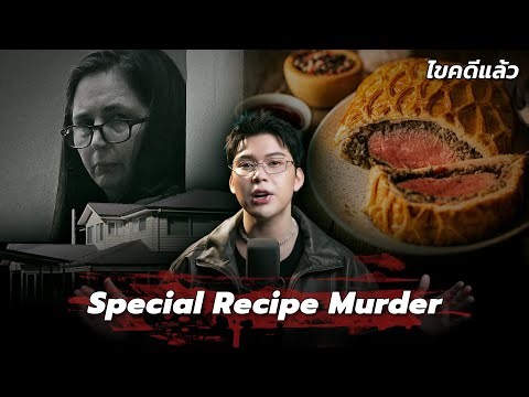 "Special Recipe Murder": Beef Welling Dies | Forensic Investigation Ep.314
