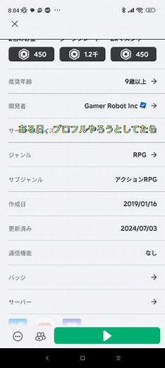 #CapCut #ブロフル #エラーコード #アプデ？ #入れなくなった みなさんもこうなってますか？アプデやったらいいなぁ、