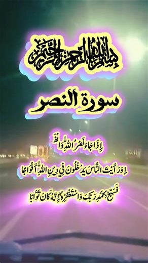 Allah | Quran | Quran verse | Motivational quotes | Islamic vibes | Islamic quotes #short#shorts۔