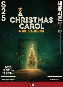 세종문화회관
