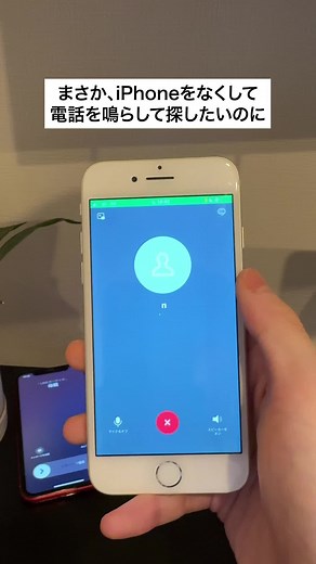 iPhoneを音設定で探す方法 | マナーモード解除手順