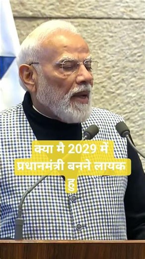 #modi #trending #shorts #facts #breakingnews