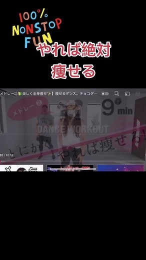 やれば痩せるダンスワークアウト！#ダンスワークアウト#ダンストレーニング#痩せたい女子は是非#痩せたい#ダイエット#ダイエットしたい#痩せなきゃ#ダイエット女子#引き締めたい#初心者向け#楽しいダイエット#やりらふぃっと#やりらふぃー#hewx#ノルウェー#ほむわーチャンネル#メドレー#雨