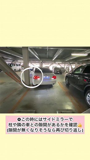 バック駐車のコツとは？練習方法を紹介