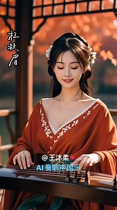 56K views · 3.9K reactions | The guzheng is an ancient plucked string musical instrument in China, with beautiful timbre, wide range of pitches, and rich expressiveness, and is deeply loved by people.古筝是中国古老的弹拨弦鸣乐器，音色优美，音域宽广，表现力丰富，深受人们喜爱。＃中国传统乐器 ＃古筝 ＃ai奏响中国乐 | Love.Chinese.music | Facebook