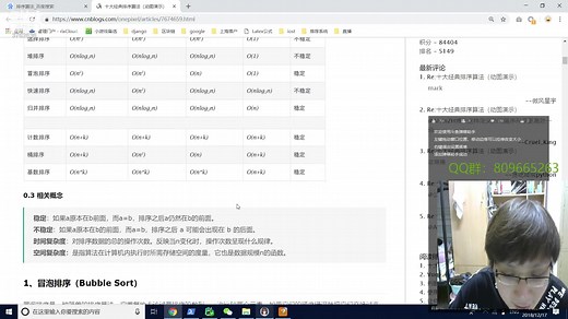 浅谈各种排序算法（上）