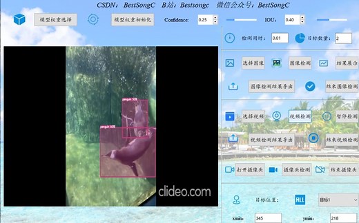 基于YOLOv8模型的水下目标检测系统