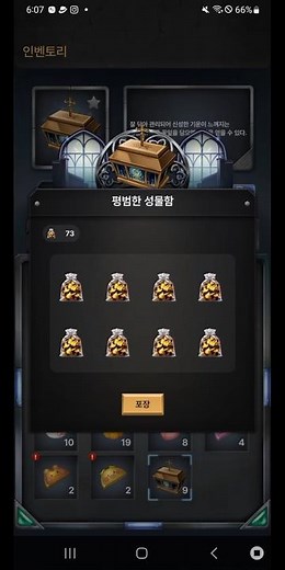 포교된 도시의 밤 150깡 9트 앙기모찌ㅋㅋㅋㅋ