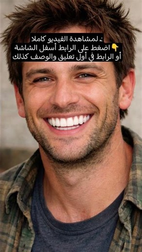 ابتسامة هوليوود | موضة ولا مصيدة؟