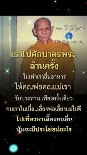 ขออนุญาตเผยแผ่เป็นธรรมทาน🙏🙏🙏#ธรรมะ #ธรรมทาน #ธรรมชาติ