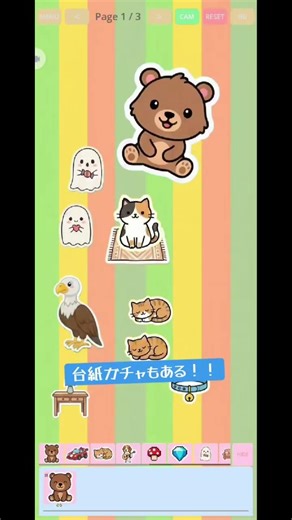 あなただけのシール帳アプリ✨貼って貼って貼りまくれ！間もなく開始のクローズドテストにご協力お願いします🙋🎉 #petapocket #シール帳