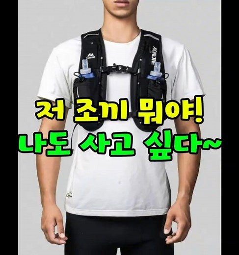 러닝할 때 휴대폰 들고 뛰는 사람 아직도 있어요?스타일리쉬한 초경량 러닝조끼
